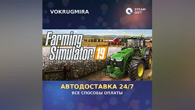Farming Simulator 19 | Steam Gift | Auto Delivery