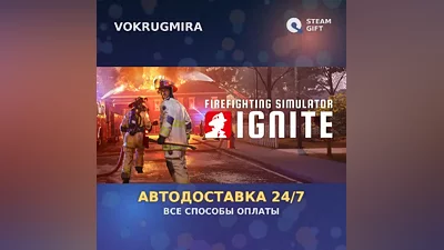 Firefighting Simulator: Ignite | Steam Gift | Auto Delivery