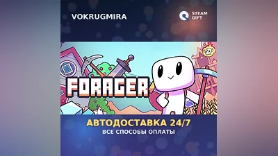 Forager | Steam Gift | Auto Delivery
