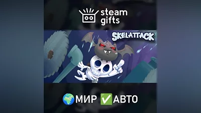 Skelattack ROW AUTO