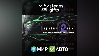 System Shock 2 Remastered ROW AUTO