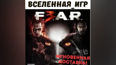 F.E.A.R. 3 (FEAR 3) (REGION FREE) STEAM