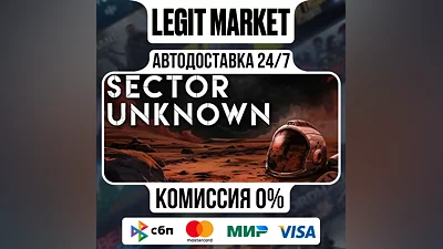 Sector Unknown / Steam AUTO / RU+WORLD