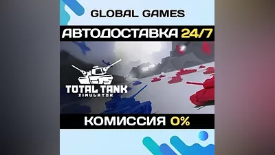 Total Tank Simulator Steam Key RU+CIS