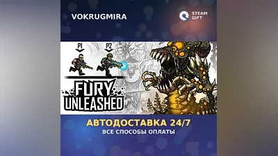 Fury Unleashed | Steam Gift | Auto Delivery
