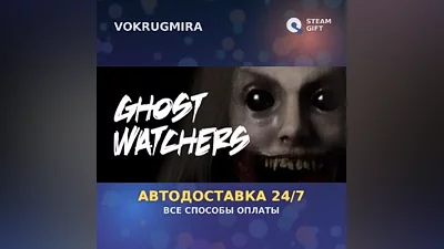 Ghost Watchers | Steam Gift | Auto Delivery