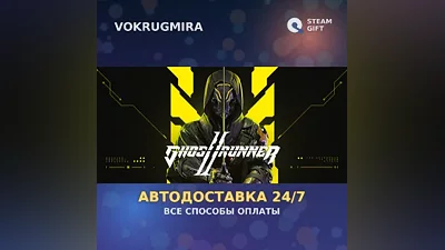 Ghostrunner 2 Deluxe Edition | Steam Gift | Auto Delivery