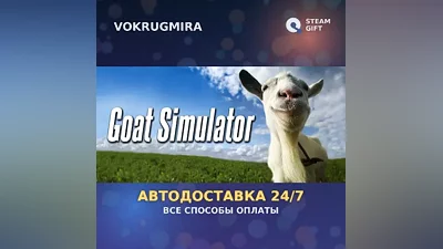 Goat Simulator | Steam Gift | Auto Delivery