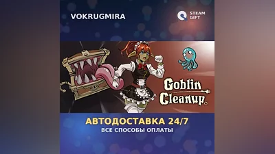 Goblin Cleanup | Steam Gift | Auto Delivery