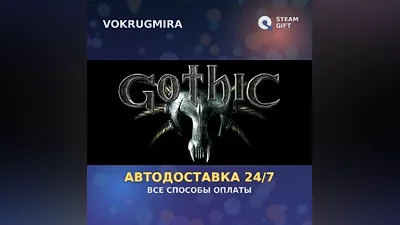 Gothic Universe Edition | Steam Gift | Auto Delivery