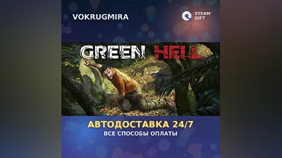 Green Hell | Steam Gift | Auto Delivery