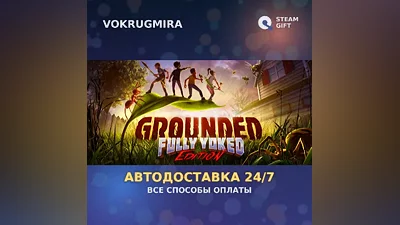 Grounded | Steam Gift | Auto Delivery