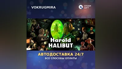 Harold Halibut | Steam Gift | Auto Delivery