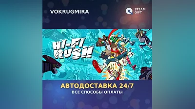 Hi-Fi RUSH | Steam Gift | Auto Delivery
