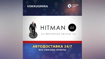 Hitman GO | Steam Gift | Auto Delivery