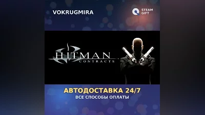Hitman Contracts | Steam Gift | Auto Delivery