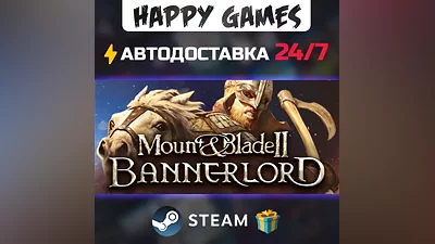 Mount & Blade II: Bannerlord STEAM AUTODELIVERY