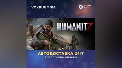 HumanitZ | Steam Gift | Auto Delivery