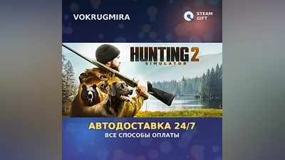 Hunting Simulator 2 | Steam Gift | Auto Delivery