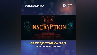 Inscryption | Steam Gift | Auto Delivery