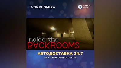 Inside The Backrooms | Steam Gift | Auto Delivery