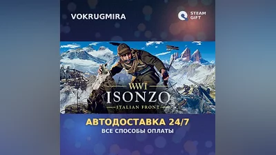Isonzo | Steam Gift | Auto Delivery