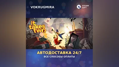 It Takes Two | Steam Gift | Auto Delivery