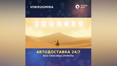 Journey | Steam Gift | Auto Delivery