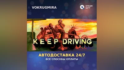 Keep Driving | Steam Gift | Auto Delivery