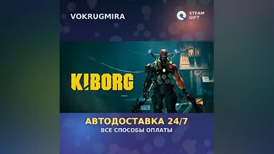 KIBORG | Steam Gift | Auto Delivery