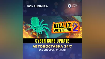 Kill It With Fire 2 | Steam Gift | Auto Delivery