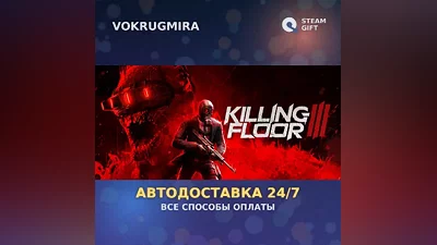 Killing Floor 3 | Steam Gift | Auto Delivery