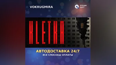 KLETKA | Steam Gift | Auto Delivery