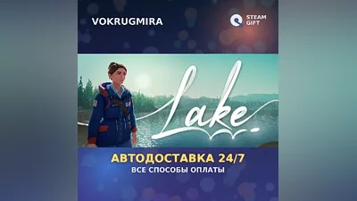 Lake | Steam Gift | Auto Delivery