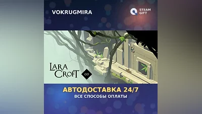 Lara Croft GO | Steam Gift | Auto Delivery