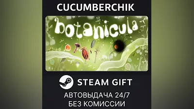 Botanicula STEAM GIFT AUTO RU+World