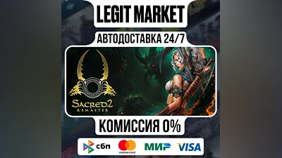 Sacred 2 Remaster / Steam AUTO / RU+WORLD
