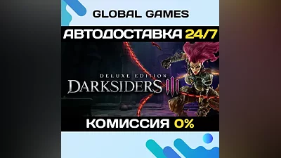 Darksiders III Deluxe Edition STEAM GIFT AUTODELIVERY