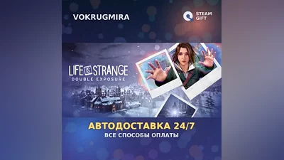 Life is Strange: Double Exposure | Steam Gift | Auto Delivery