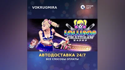 LOLLIPOP CHAINSAW RePOP | Steam Gift | Auto Delivery