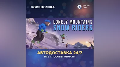 Lonely Mountains: Snow Riders | Steam Gift | Auto Delivery