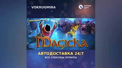 Magicka | Steam Gift | Auto Delivery