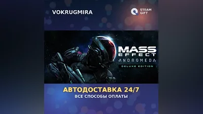 Mass Effect : Andromeda Deluxe Edition | Steam Gift | Auto Delivery