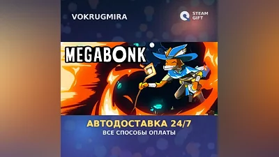 Megabonk | Steam Gift | Auto Delivery