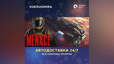 MENACE | Steam Gift | Auto Delivery