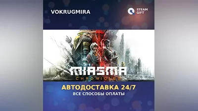 Miasma Chronicles | Steam Gift | Auto Delivery