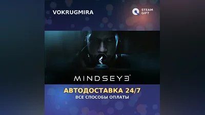 MindsEye Deluxe Edition | Steam Gift | Auto Delivery