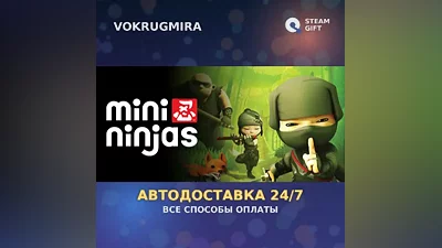 Mini Ninjas | Steam Gift | Auto Delivery