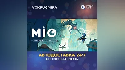 MIO: Memories in Orbit | Steam Gift | Auto Delivery