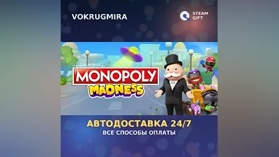 MONOPOLY MADNESS | Steam Gift | Auto Delivery